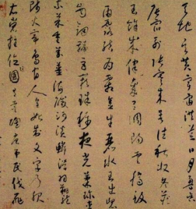 草書千字文