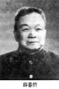 薛暮橋（1904～）