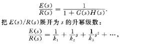 動態誤差係數