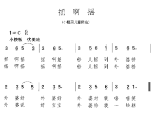 搖啊搖