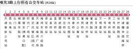 天津公交觀光3路