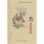 中華民族優秀傳統文化教育叢書