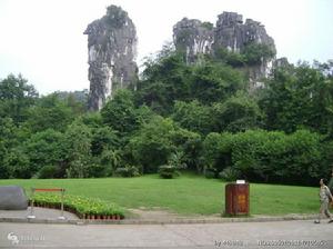 七星公園[廣西桂林七星景區]