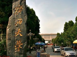 Guangxi University