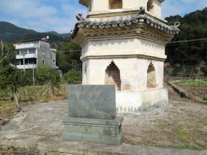 瑞岩淨土寺塔