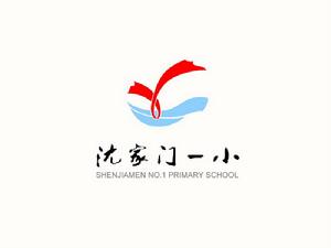 浙江省舟山市普陀區沈家門第一國小