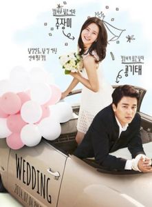 Marriage, Not Dating