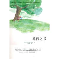 《喬西之書》