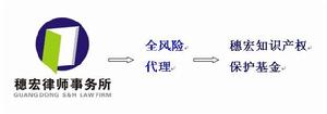 保護基金申請流程