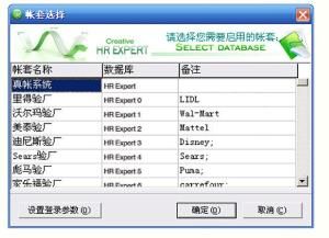 人權驗廠軟體