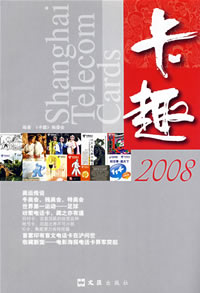 卡趣2008