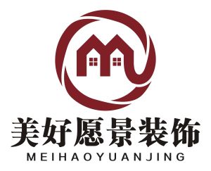 南陽美好願景裝飾設計有限公司