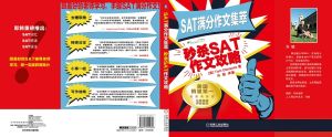 SAT書籍