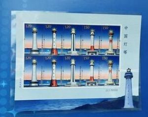 《中國燈塔》郵票