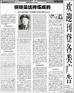 唐萬成[焦作市軍分區干休所黨委副書記]