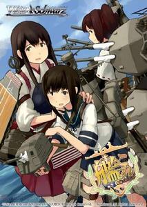 艦隊collection[角川遊戲開發、dmm.com運營的網頁遊戲]