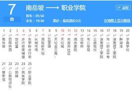 岳陽公交7路