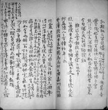 書法手稿