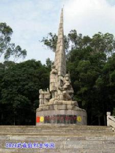 來賓革命烈士紀念碑
