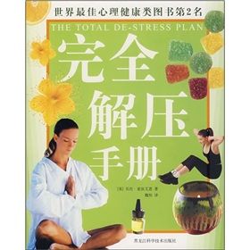 《完全解壓手冊》