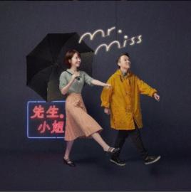 秋別[Mr. Miss演唱歌曲]