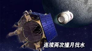 月球隕坑觀測和遙感衛星(LCROSS)