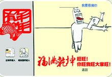 過年嚇唬人2 過年嚇唬人2