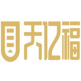 吉林省天億福貿易集團有限公司