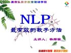 NLP最有效的教子方法