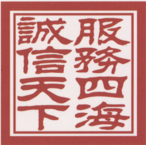 中國專利代理（香港）有限公司