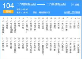 廣州公交增城104路