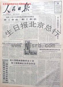 （圖）1965年12月28日