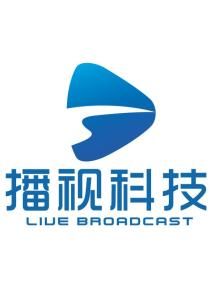 廣州播視科技有限公司