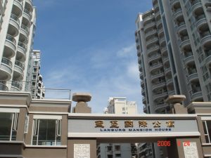 藍堡國際公寓