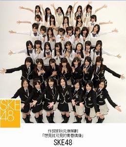 SKE48偶像團體