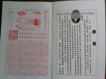 羅家通書