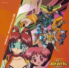 勇者王GaoGaiGar Final