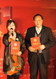 王蔚偉獲得國家部委頒發的善基金捐款證書