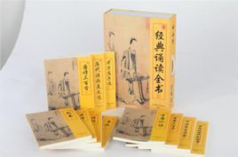 國學經典叢書