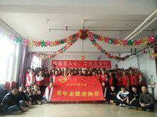 內蒙古工業大學青年志願者協會