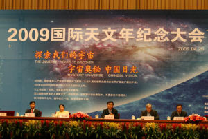 國際天文聯合會