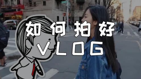 越來越多人開始拍vlog？但這到底是個什麼鬼