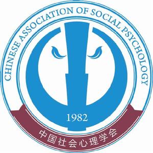 中國社會心理學會