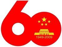 國慶60周年標誌