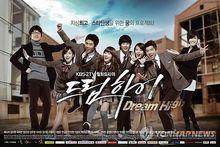 電視劇《Dream High》