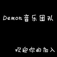 Demon音樂團隊