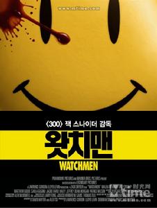 Watchmen