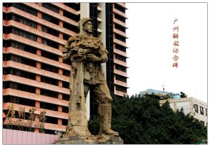 廣州解放紀念碑