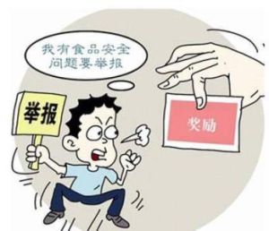 救助措施