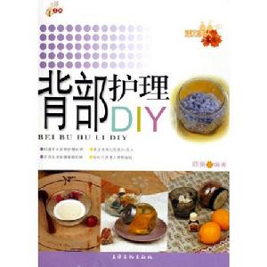 《背部護理DIY》圖書封面